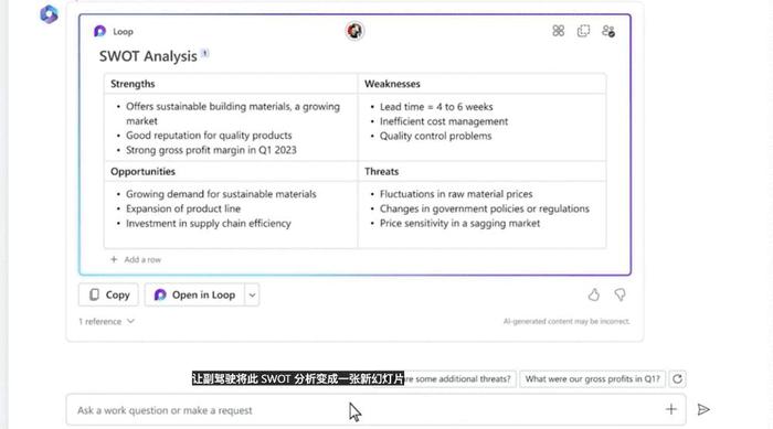 办公效率神器_Microsoft 365 Copilot 办公效率提升_AI 驱动办公软件革新