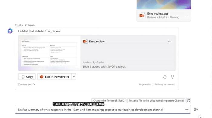 办公效率神器_AI 驱动办公软件革新_Microsoft 365 Copilot 办公效率提升