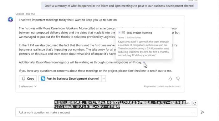 AI 驱动办公软件革新_办公效率神器_Microsoft 365 Copilot 办公效率提升