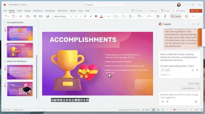 办公效率神器_Microsoft 365 Copilot 办公效率提升_AI 驱动办公软件革新