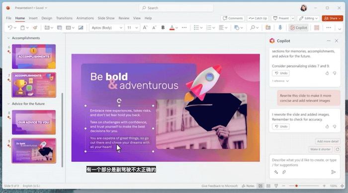 AI 驱动办公软件革新_Microsoft 365 Copilot 办公效率提升_办公效率神器
