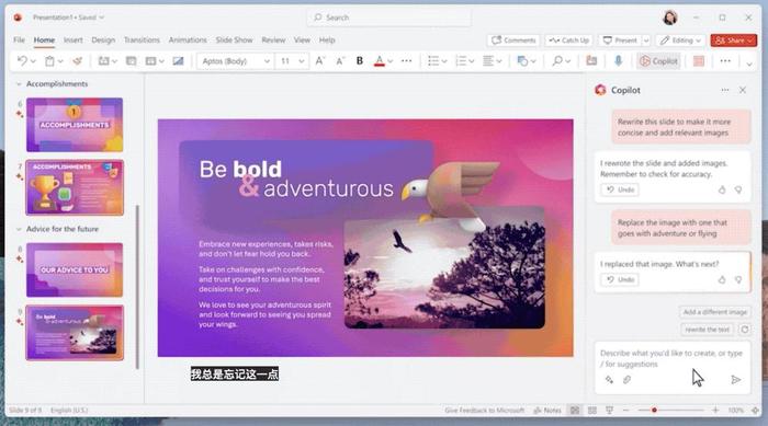 AI 驱动办公软件革新_Microsoft 365 Copilot 办公效率提升_办公效率神器