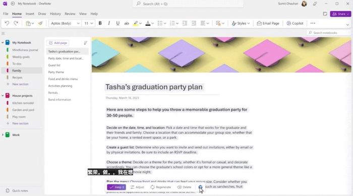 AI 驱动办公软件革新_Microsoft 365 Copilot 办公效率提升_办公效率神器