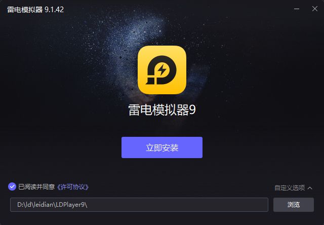 模拟器_雷电模拟器动漫共和国下载_动漫共和国模拟器安装教程