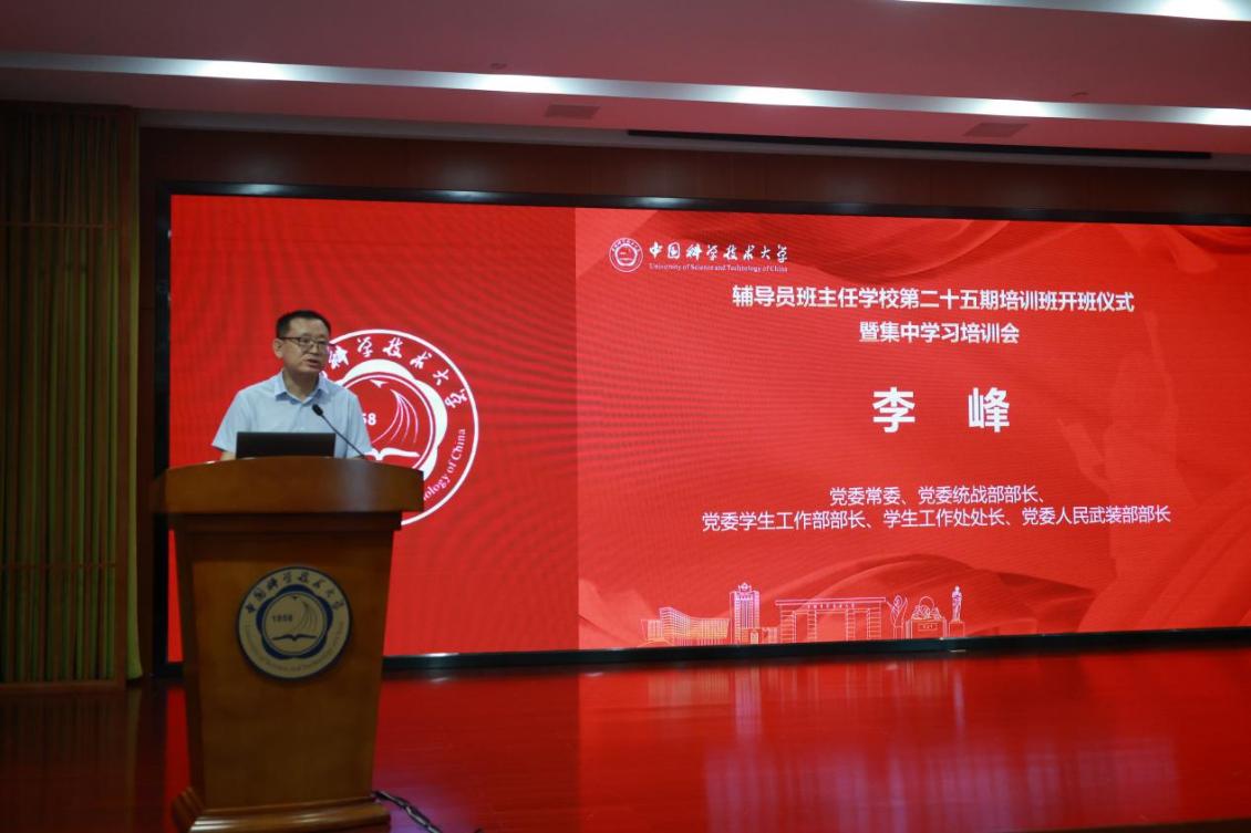 大学生学习工具_中国科大辅导员班主任培训_辅导员班主任能力提升赋能平台