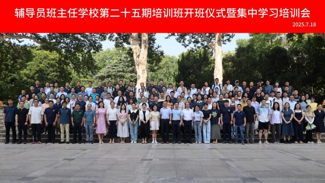 中国科大辅导员班主任培训_大学生学习工具_辅导员班主任能力提升赋能平台