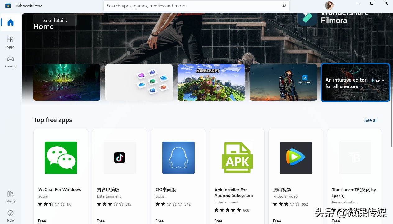 软件安装教程_Windows 11 安装 Android 应用程序教程_Windows 11 运行安卓应用步骤