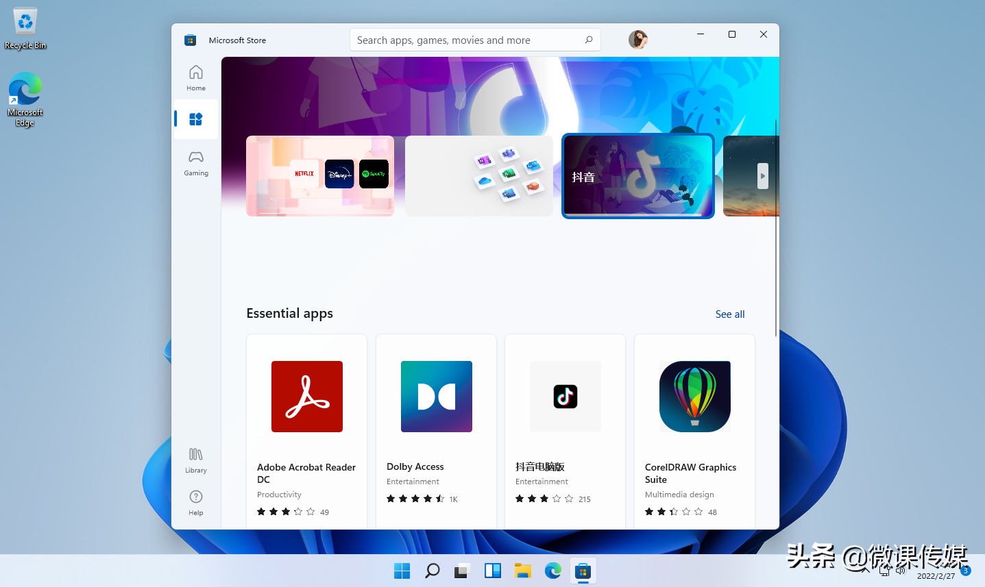 Windows 11 安装 Android 应用程序教程_软件安装教程_Windows 11 运行安卓应用步骤