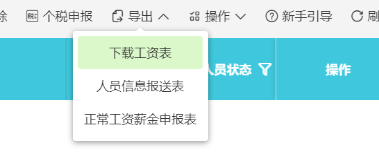 南阳发票整理软件