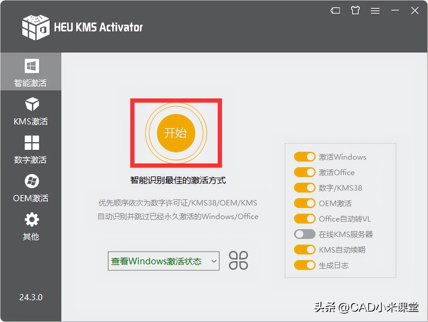 软件安装教程_Office 2016 ProPlus 安装步骤_Microsoft Office 2016 安装教程