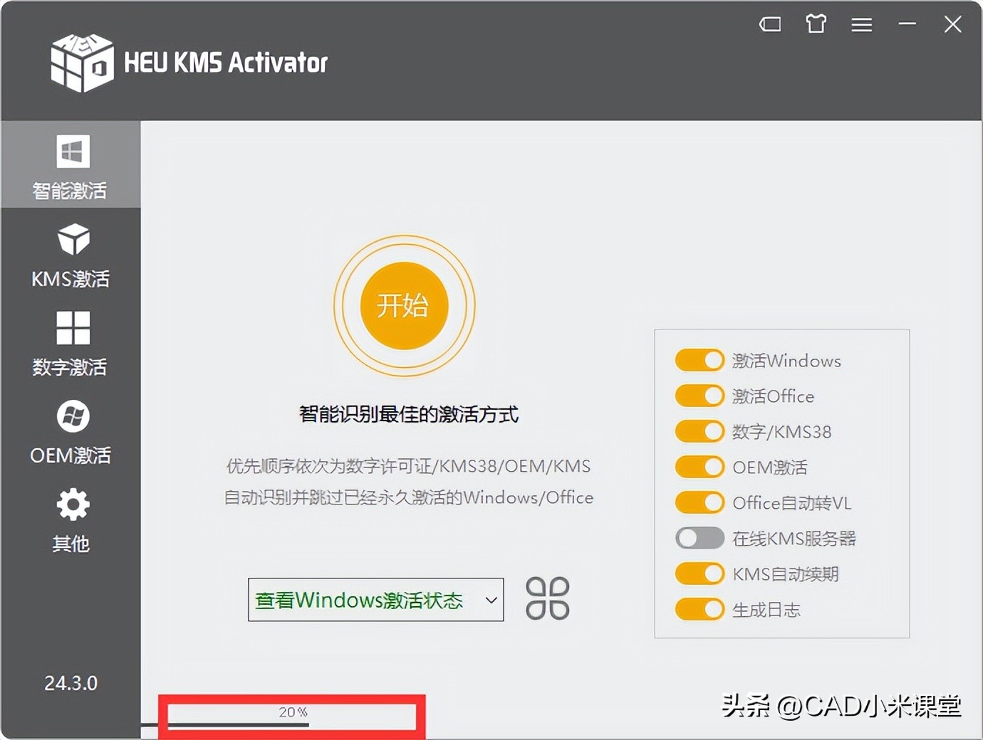 软件安装教程_Office 2016 ProPlus 安装步骤_Microsoft Office 2016 安装教程