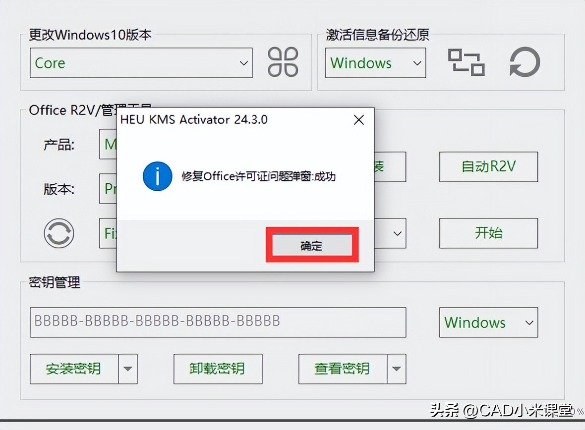 软件安装教程_Office 2016 ProPlus 安装步骤_Microsoft Office 2016 安装教程