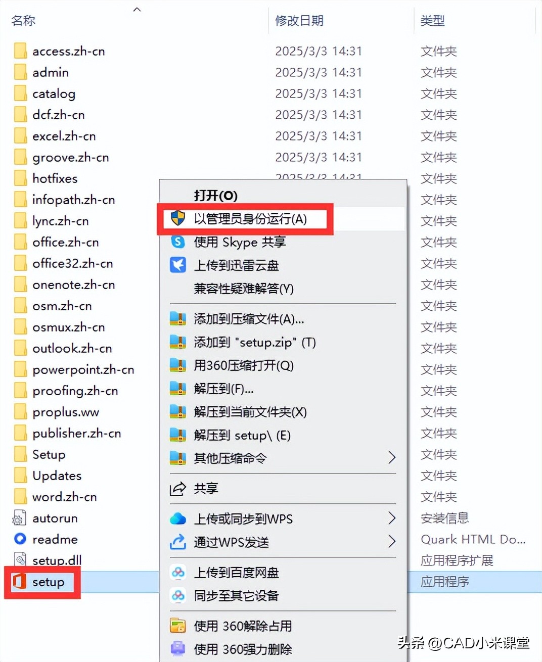 Office 2016 ProPlus 安装步骤_软件安装教程_Microsoft Office 2016 安装教程