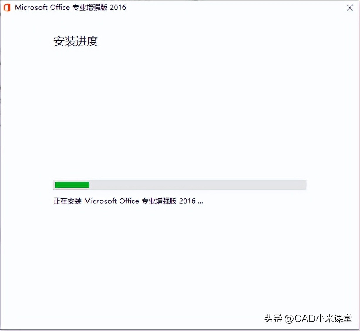 Office 2016 ProPlus 安装步骤_Microsoft Office 2016 安装教程_软件安装教程