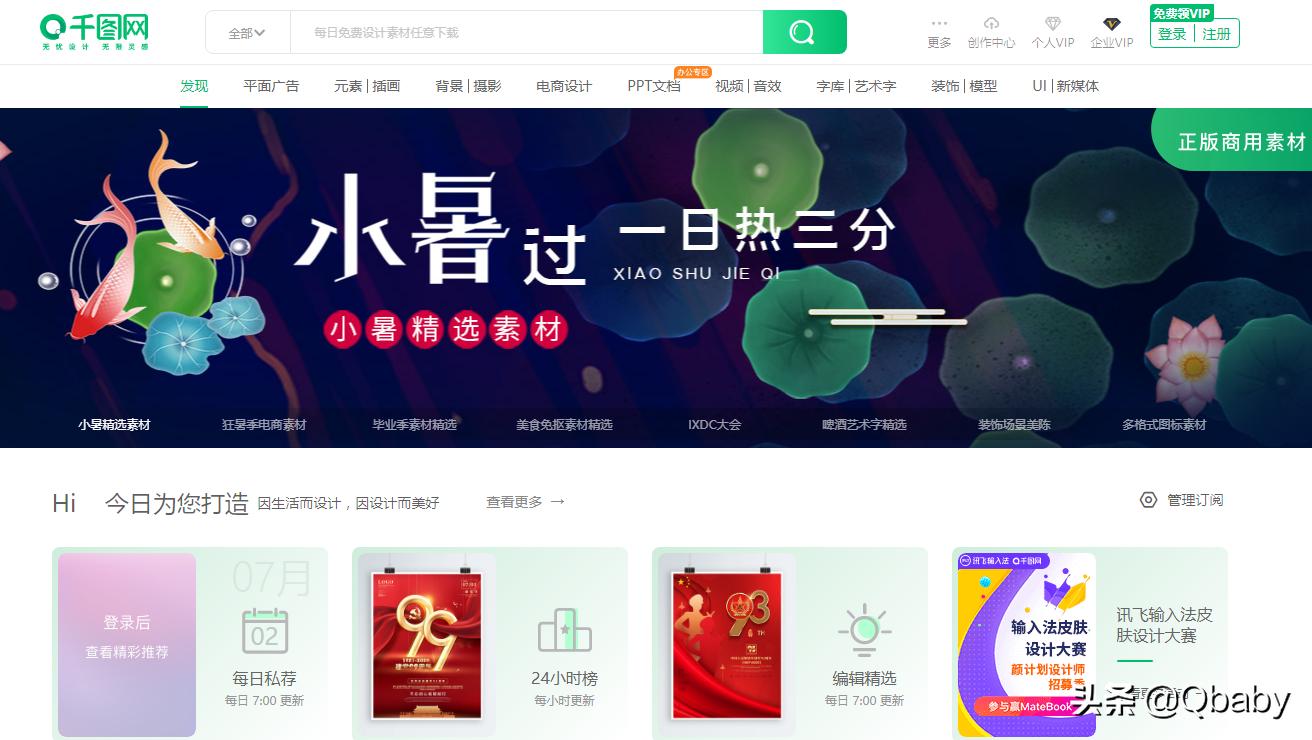自媒体图片素材下载_免费软件合集_免费图库网站推荐