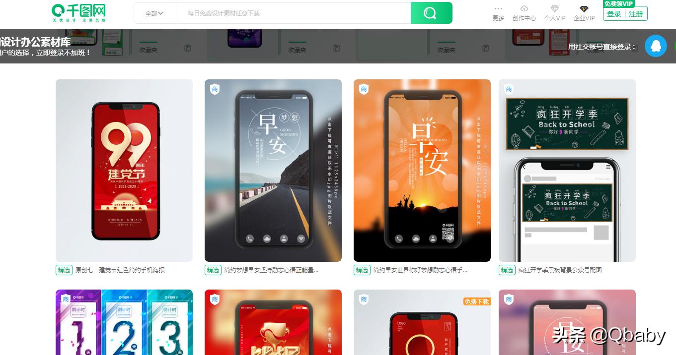 免费图库网站推荐_免费软件合集_自媒体图片素材下载