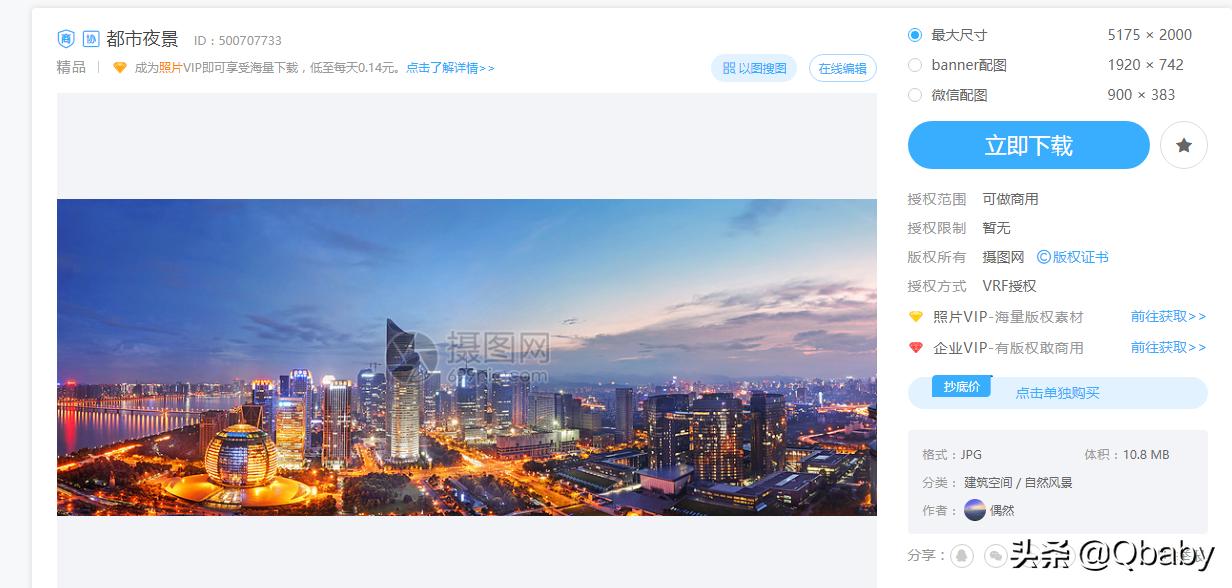免费软件合集_自媒体图片素材下载_免费图库网站推荐