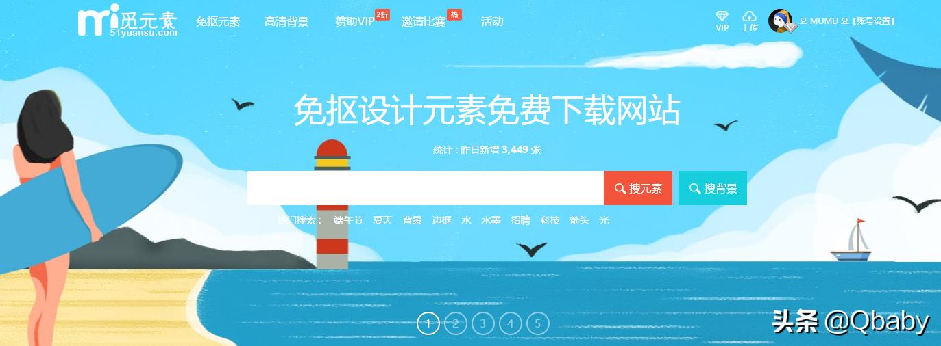 免费图库网站推荐_自媒体图片素材下载_免费软件合集