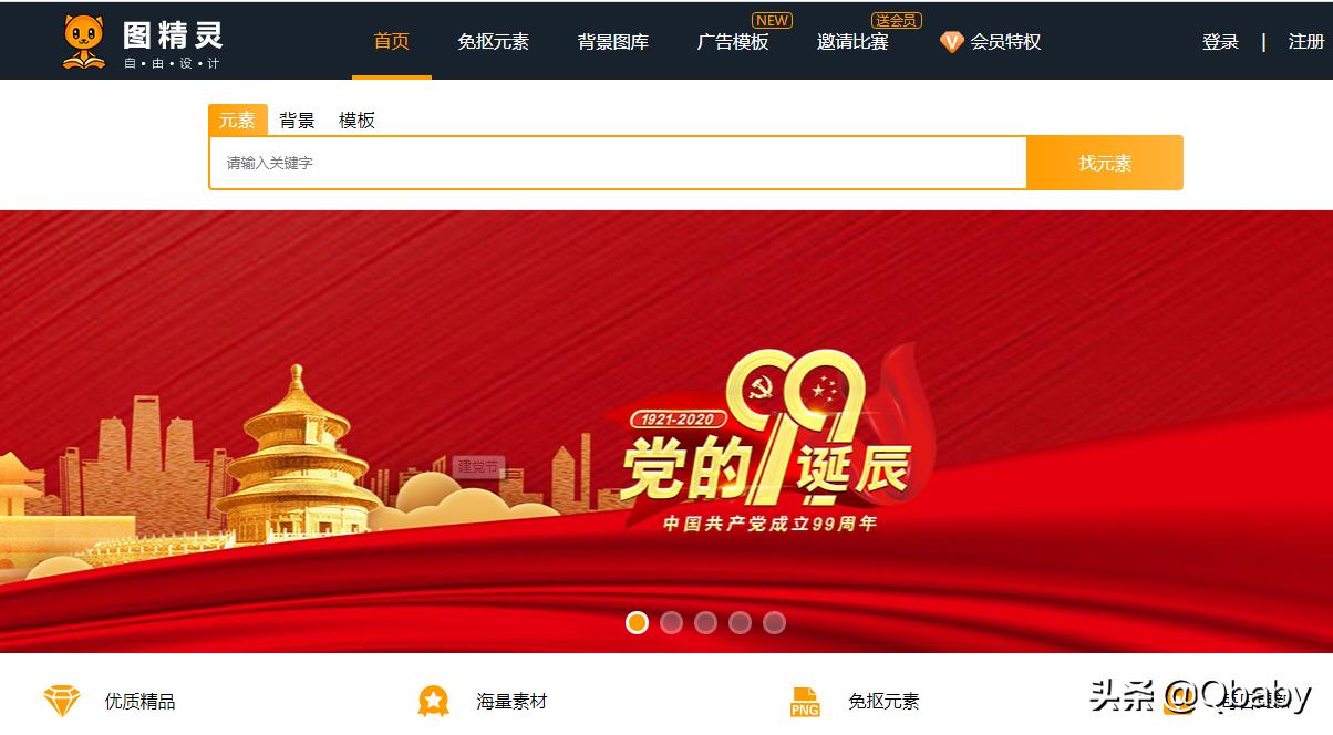 免费软件合集_自媒体图片素材下载_免费图库网站推荐