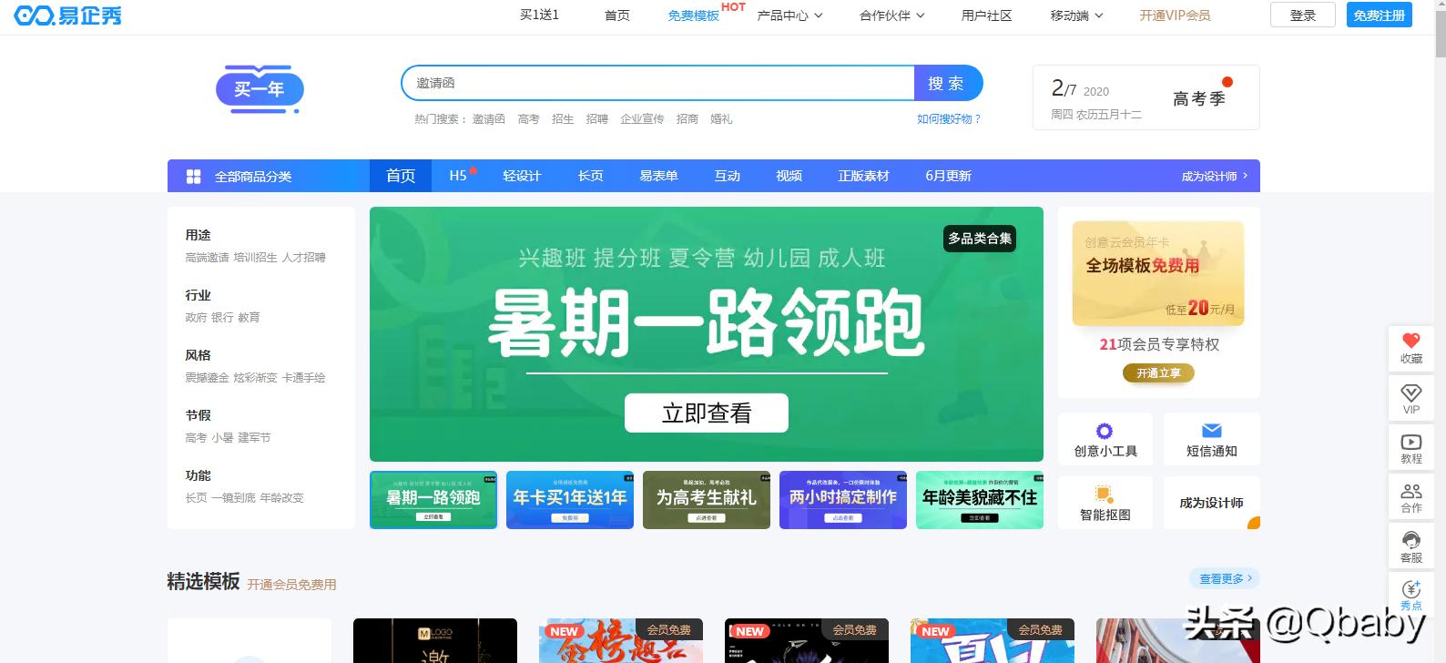 免费软件合集_免费图库网站推荐_自媒体图片素材下载