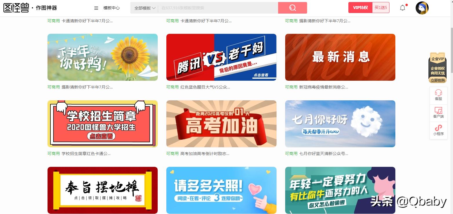 免费软件合集_免费图库网站推荐_自媒体图片素材下载