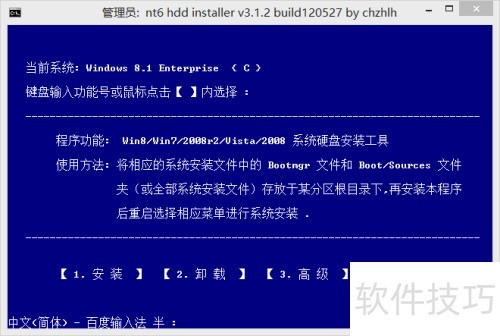 NT6 HDD Installer 安装教程 _软件安装教程_ Windows 7 安装无光驱 
