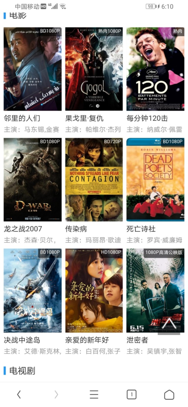 免费软件合集_影视网站免费资源_电影天堂高清在线观看