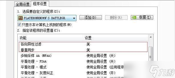 绝地求生安装驱动器的详细教程是什么？