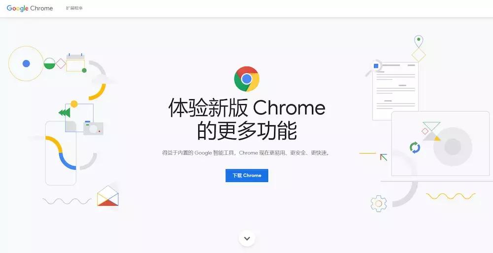 最佳浏览器Chrome_免费软件合集_电脑软件推荐