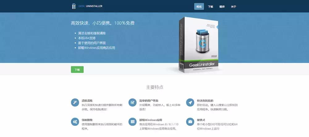 电脑软件推荐_免费软件合集_最佳浏览器Chrome