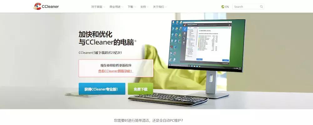 电脑软件推荐_最佳浏览器Chrome_免费软件合集