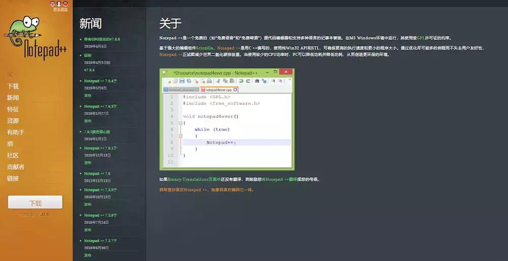 电脑软件推荐_最佳浏览器Chrome_免费软件合集