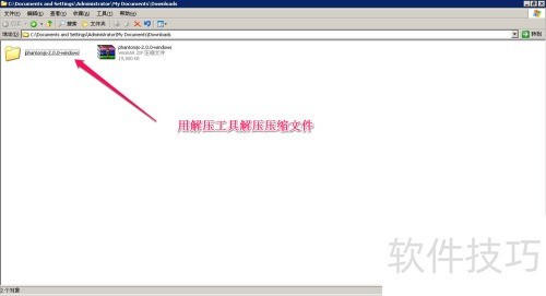 Python安装PhantomJS_Windows命令行安装Selenium库_软件安装教程