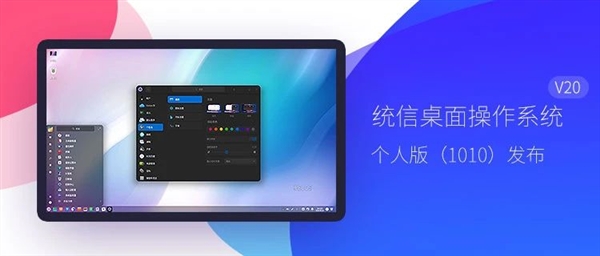 兼容老系统工具_ UOS桌面系统双内核下载 _