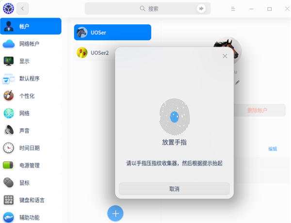  UOS桌面系统双内核下载 _兼容老系统工具_