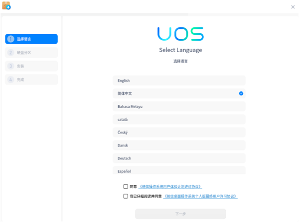 _ UOS桌面系统双内核下载 _兼容老系统工具