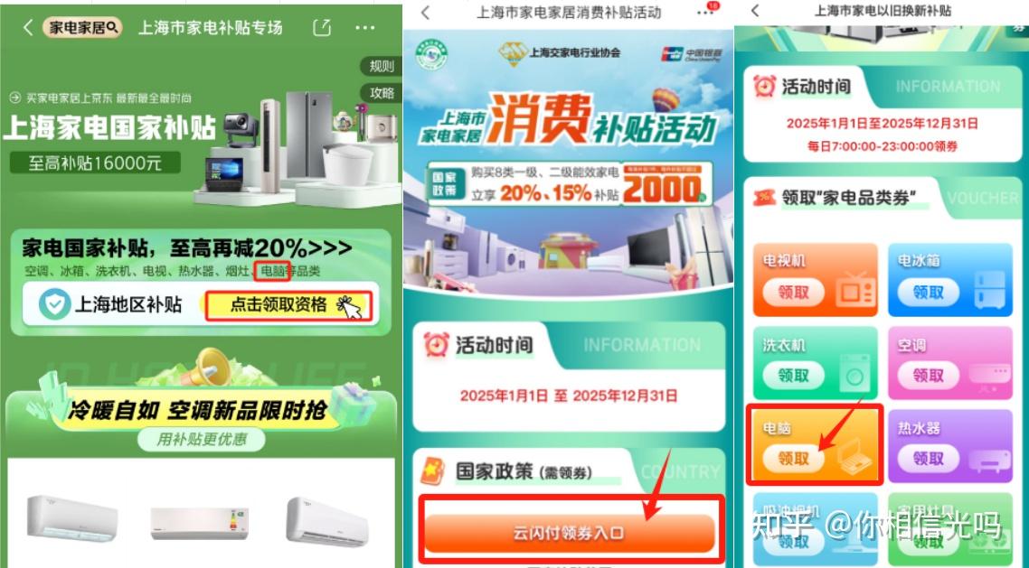 2025年电脑国家补贴_电脑卡顿修复_京东电脑补贴教程