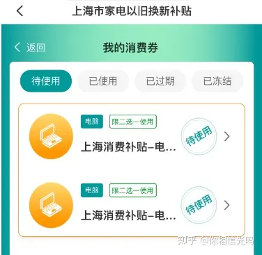 电脑卡顿修复_2025年电脑国家补贴_京东电脑补贴教程