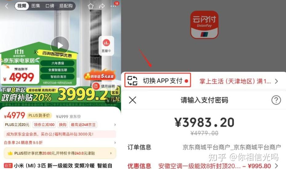 电脑卡顿修复_2025年电脑国家补贴_京东电脑补贴教程