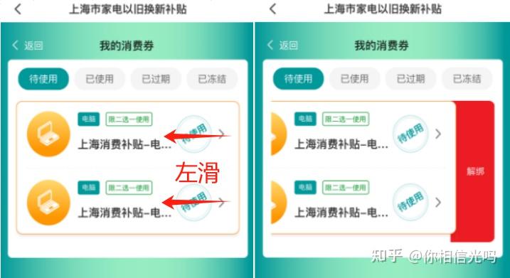 京东电脑补贴教程_电脑卡顿修复_2025年电脑国家补贴