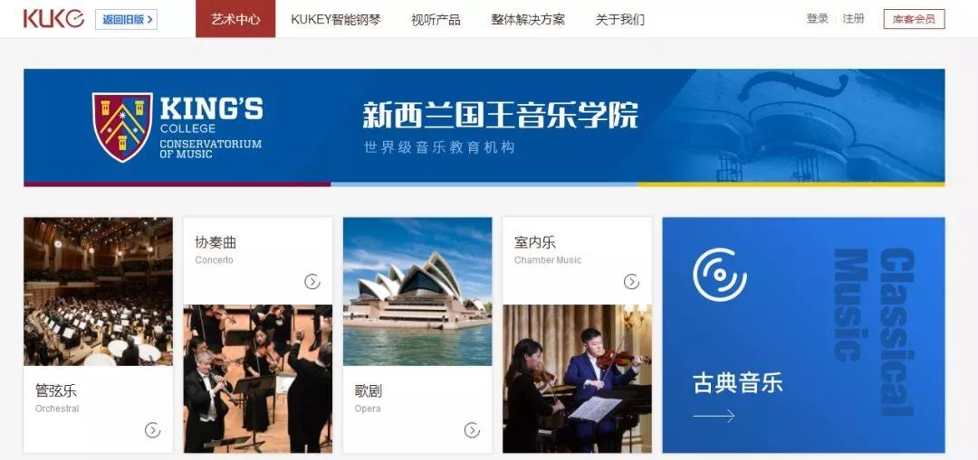 库克音乐