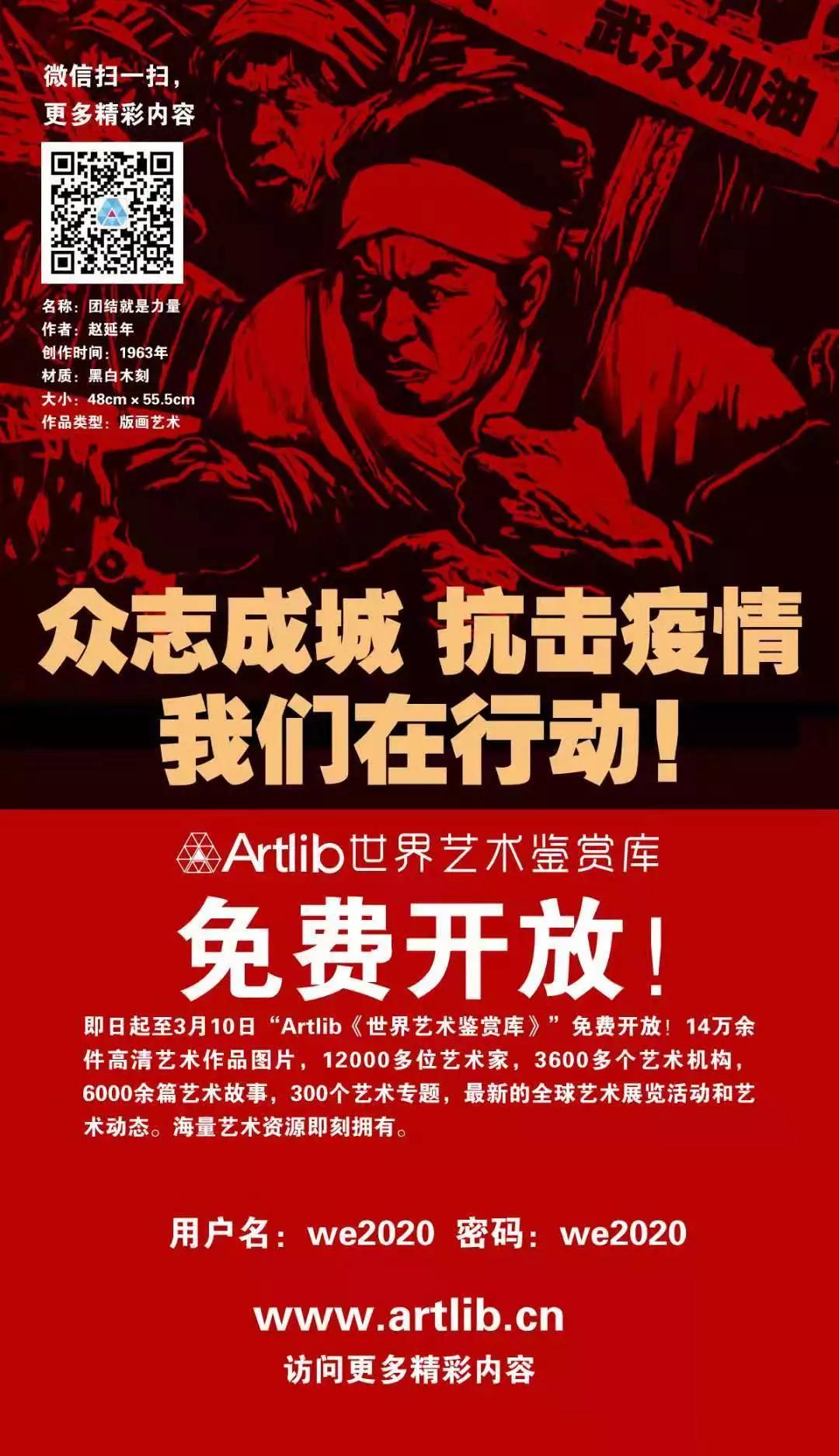 Artlib世界艺术鉴赏