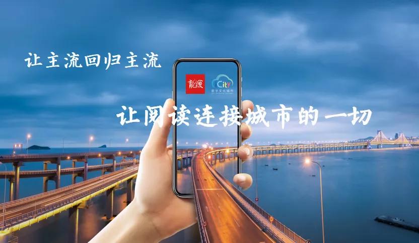 “数字北京”客户端