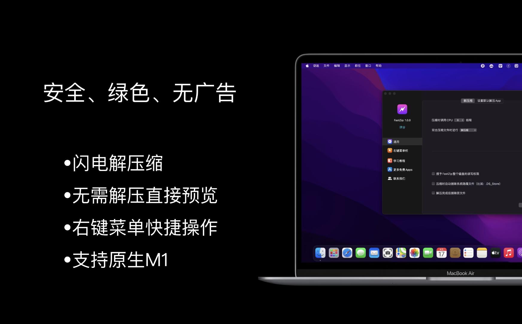 免费软件合集_Mac免费开源软件推荐_Mac办公软件免费下载
