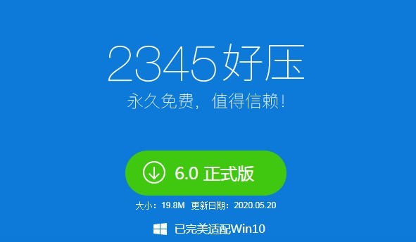_兼容老系统工具_ Windows清理助手绿色版下载 