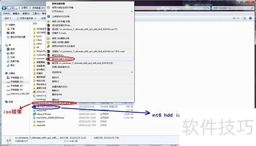 软件安装教程_NT6 HDD Installer工具使用_Windows 7硬盘安装教程