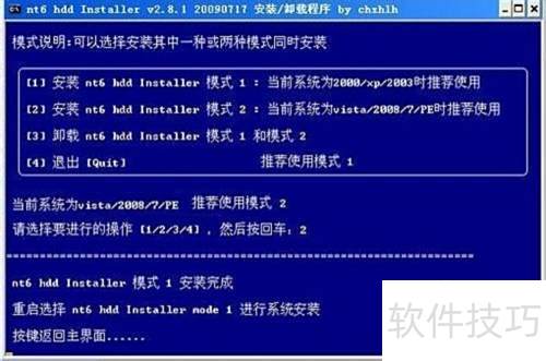 Windows 7硬盘安装教程_软件安装教程_NT6 HDD Installer工具使用
