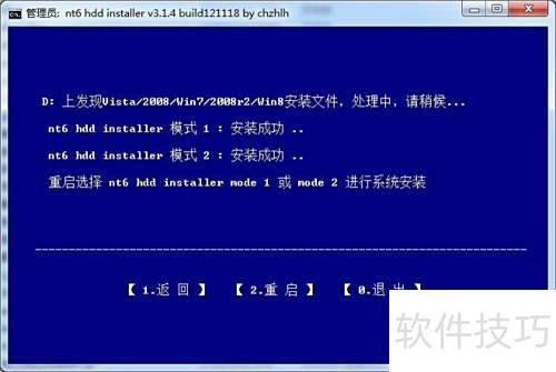 Windows 7硬盘安装教程_NT6 HDD Installer工具使用_软件安装教程