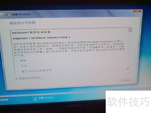 软件安装教程_Windows 7硬盘安装教程_NT6 HDD Installer工具使用