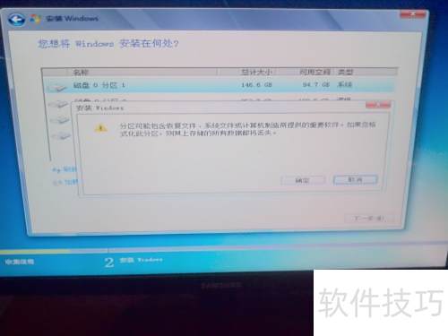 软件安装教程_NT6 HDD Installer工具使用_Windows 7硬盘安装教程
